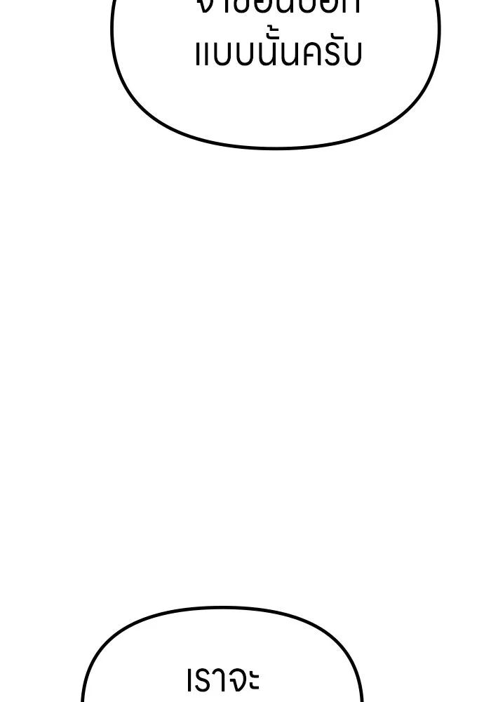 Zombie x slasher ตอนที่ 73 83