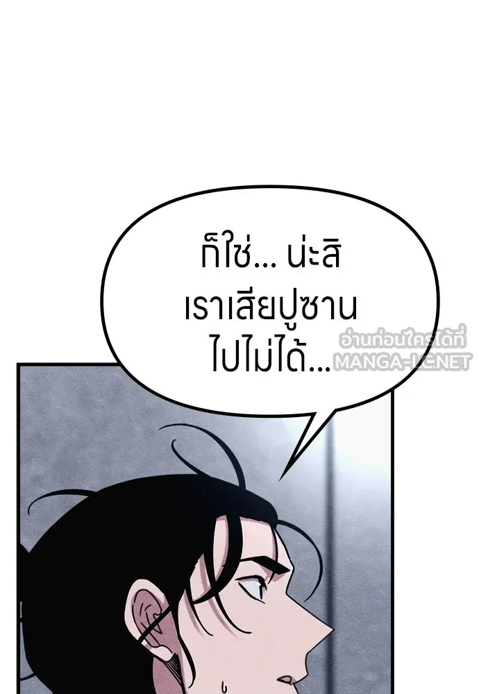 Zombie x slasher ตอนที่ 73 90