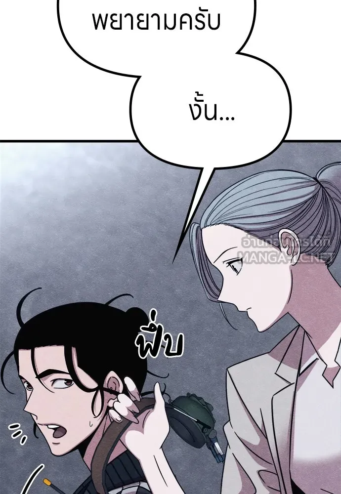 Zombie x slasher ตอนที่ 73 84