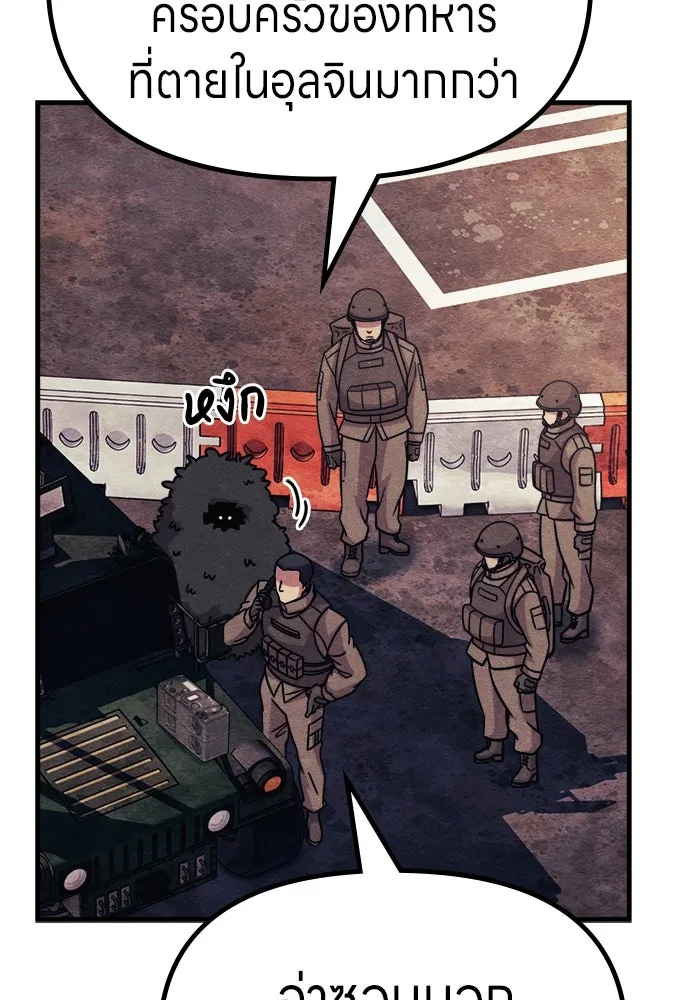 Zombie x slasher ตอนที่ 73 82