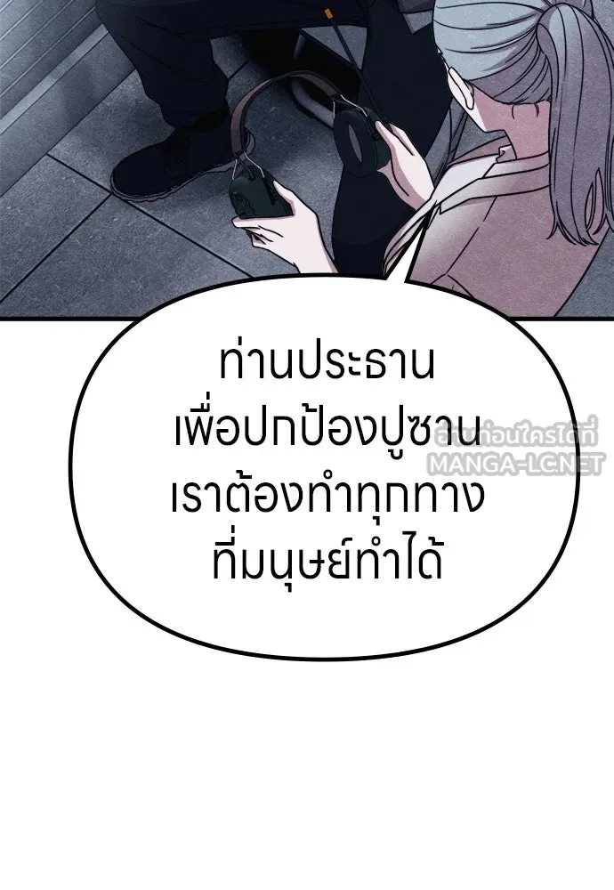 Zombie x slasher ตอนที่ 73 87