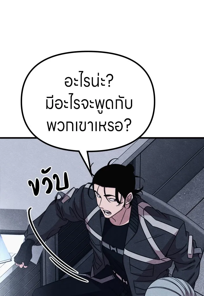Zombie x slasher ตอนที่ 73 86