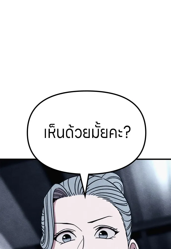 Zombie x slasher ตอนที่ 73 88