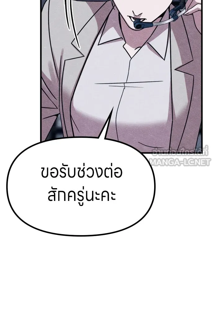 Zombie x slasher ตอนที่ 73 93