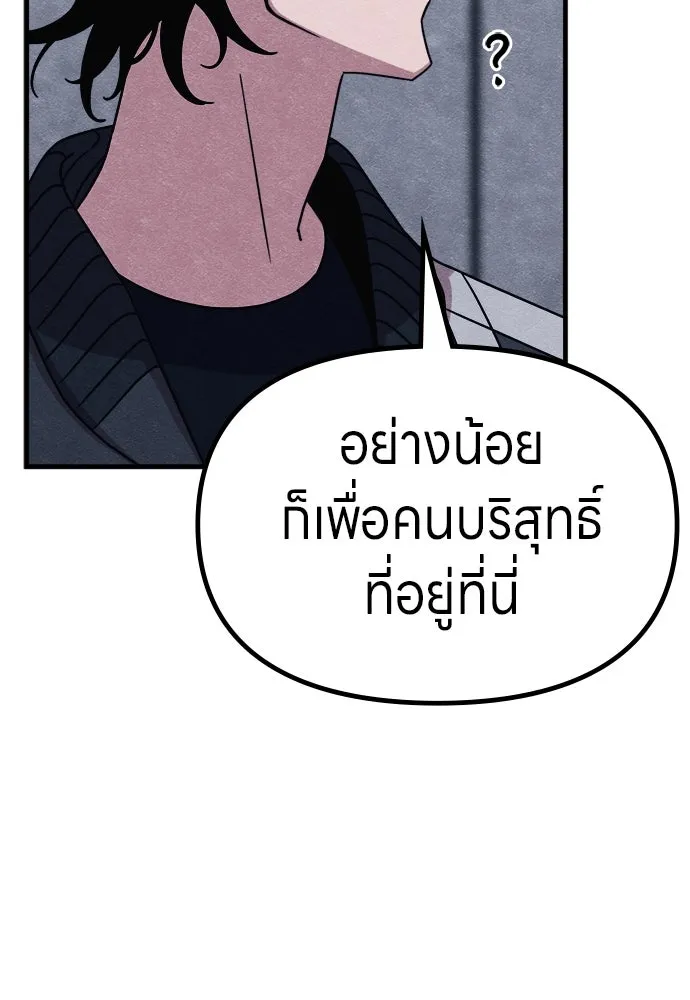 Zombie x slasher ตอนที่ 73 91