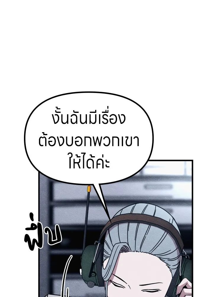 Zombie x slasher ตอนที่ 73 92