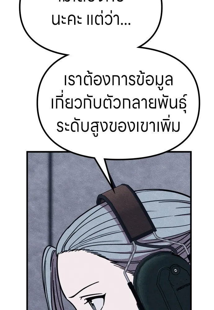 Zombie x slasher ตอนที่ 73 100