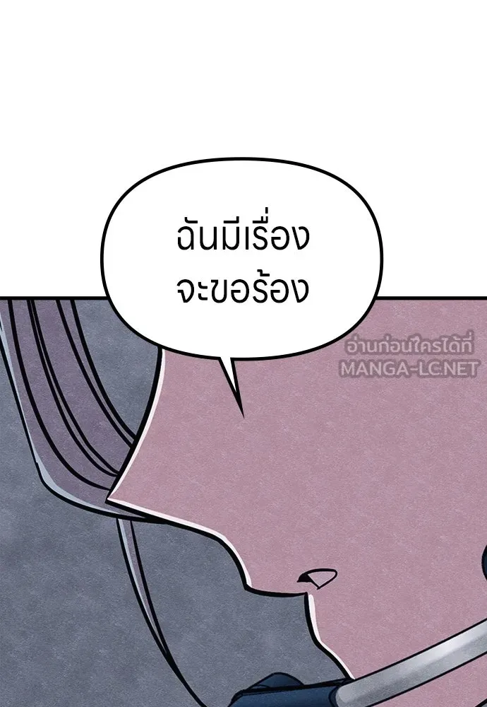 Zombie x slasher ตอนที่ 73 96