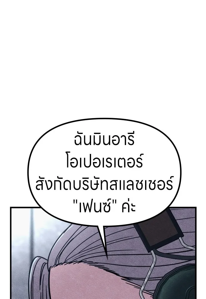 Zombie x slasher ตอนที่ 73 94