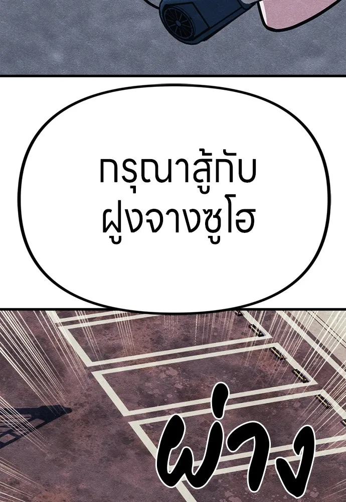 Zombie x slasher ตอนที่ 73 97