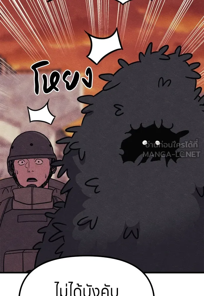 Zombie x slasher ตอนที่ 73 99