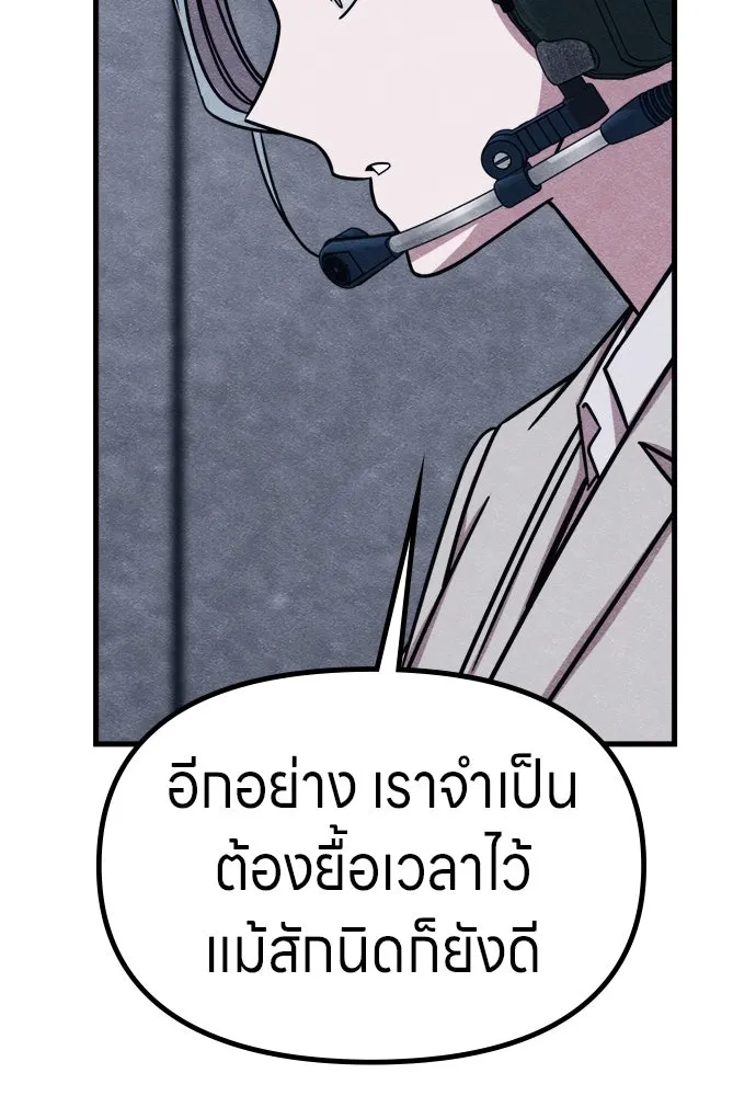 Zombie x slasher ตอนที่ 73 101