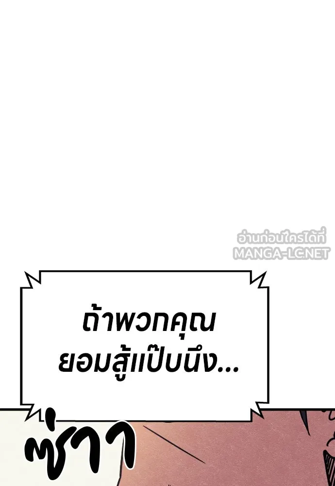 Zombie x slasher ตอนที่ 73 102