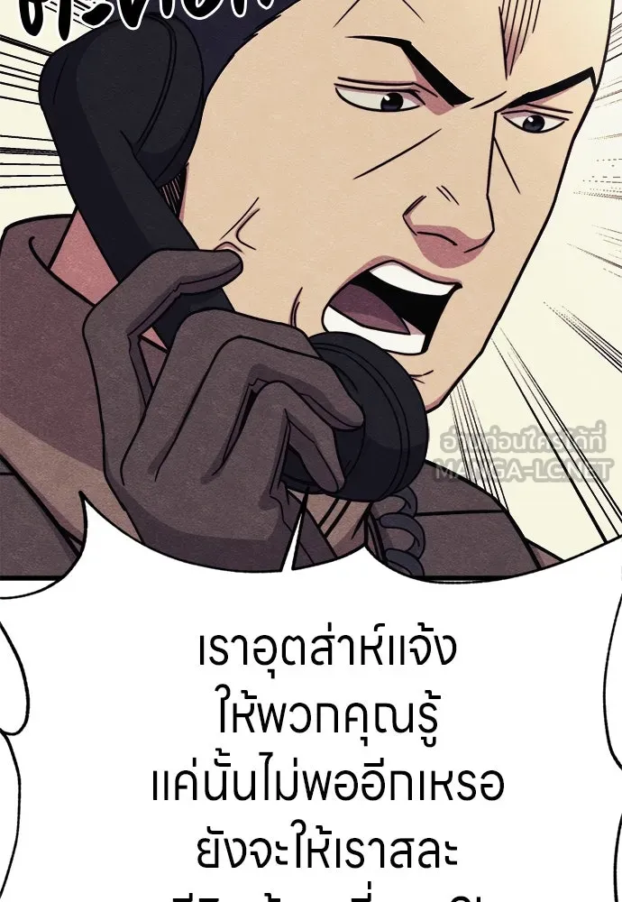 Zombie x slasher ตอนที่ 73 105