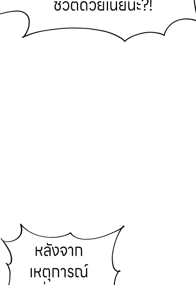 Zombie x slasher ตอนที่ 73 106