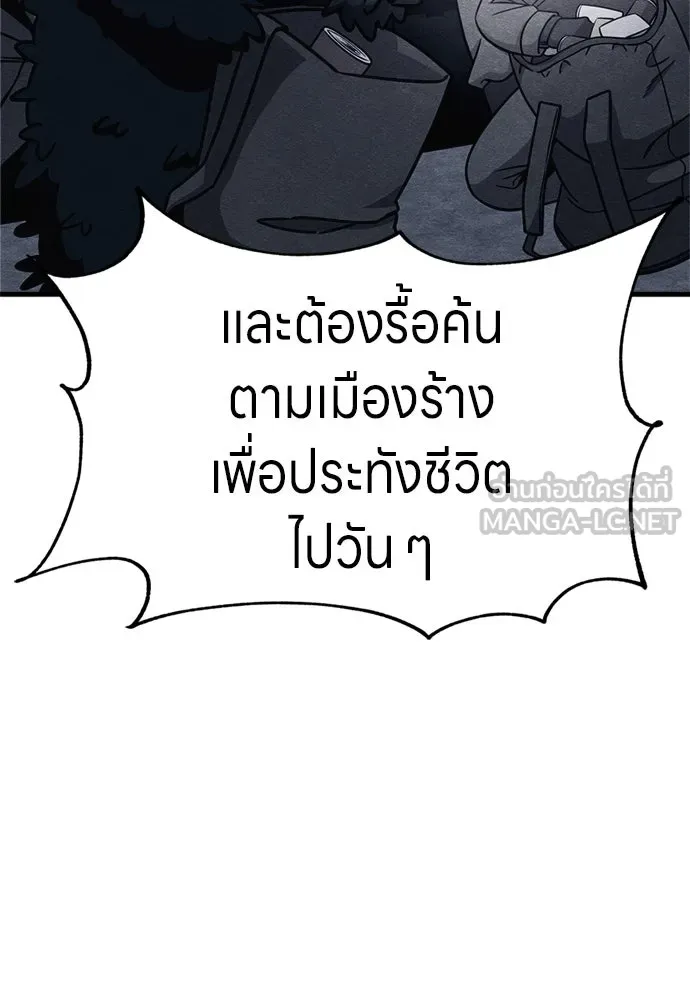 Zombie x slasher ตอนที่ 73 108