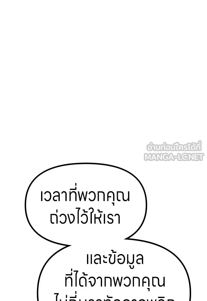 Zombie x slasher ตอนที่ 73 111