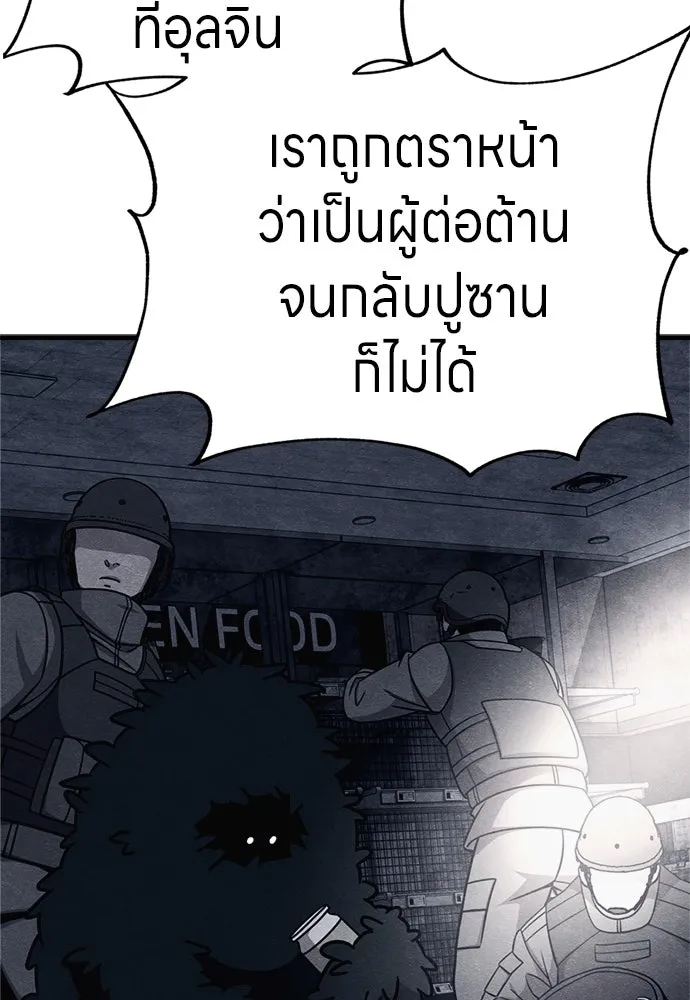 Zombie x slasher ตอนที่ 73 107