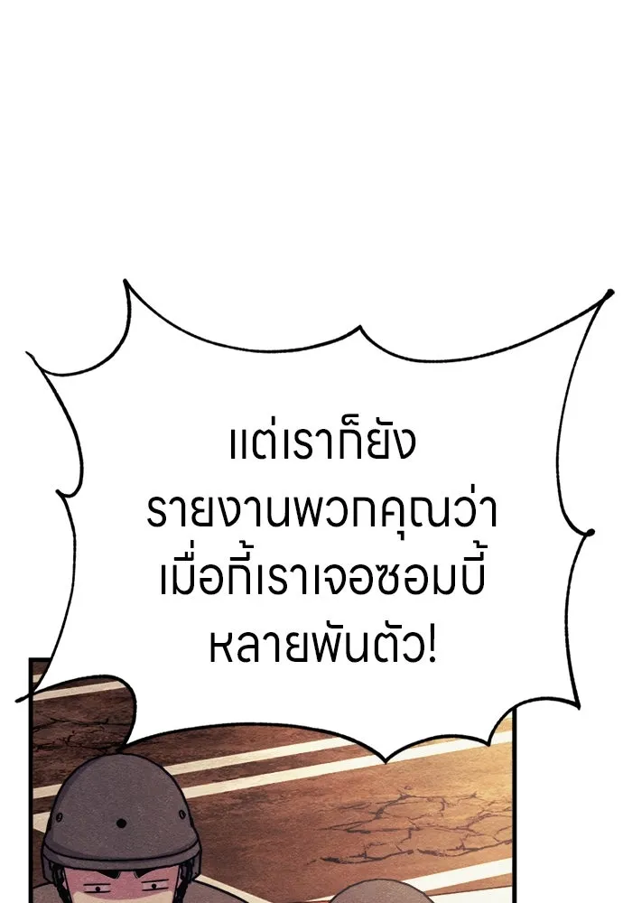 Zombie x slasher ตอนที่ 73 109