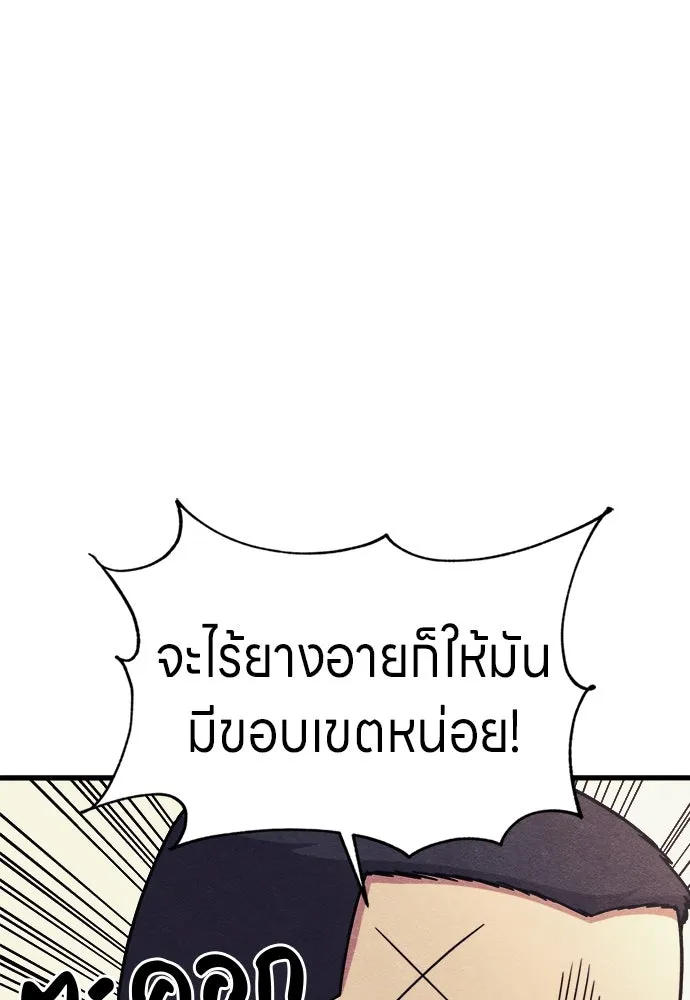 Zombie x slasher ตอนที่ 73 104