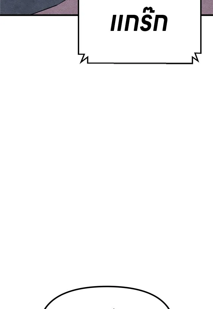 Zombie x slasher ตอนที่ 73 113