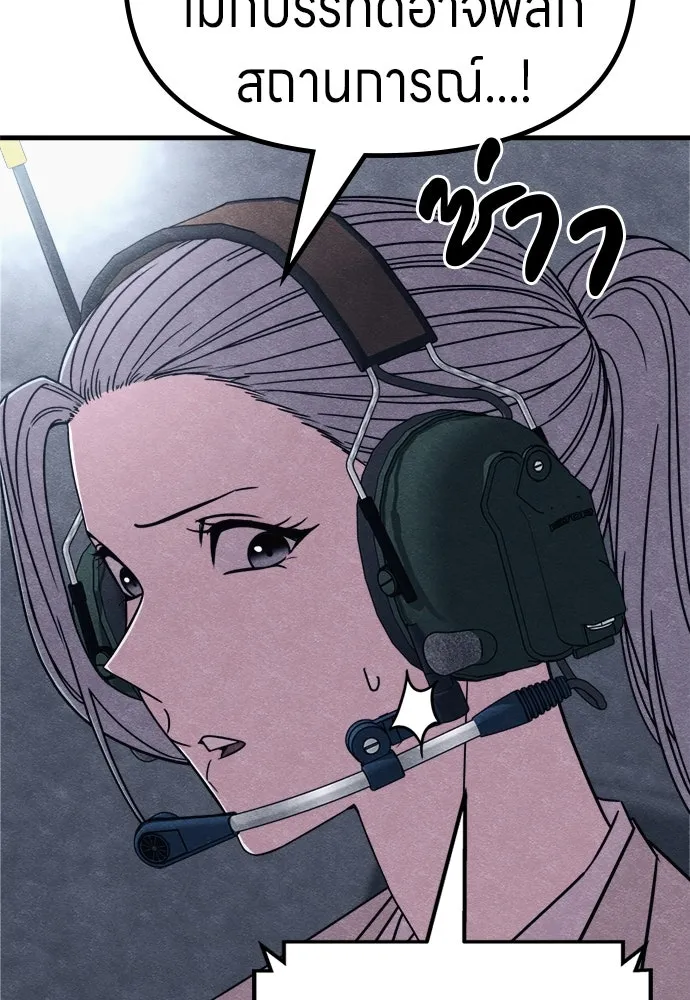Zombie x slasher ตอนที่ 73 112