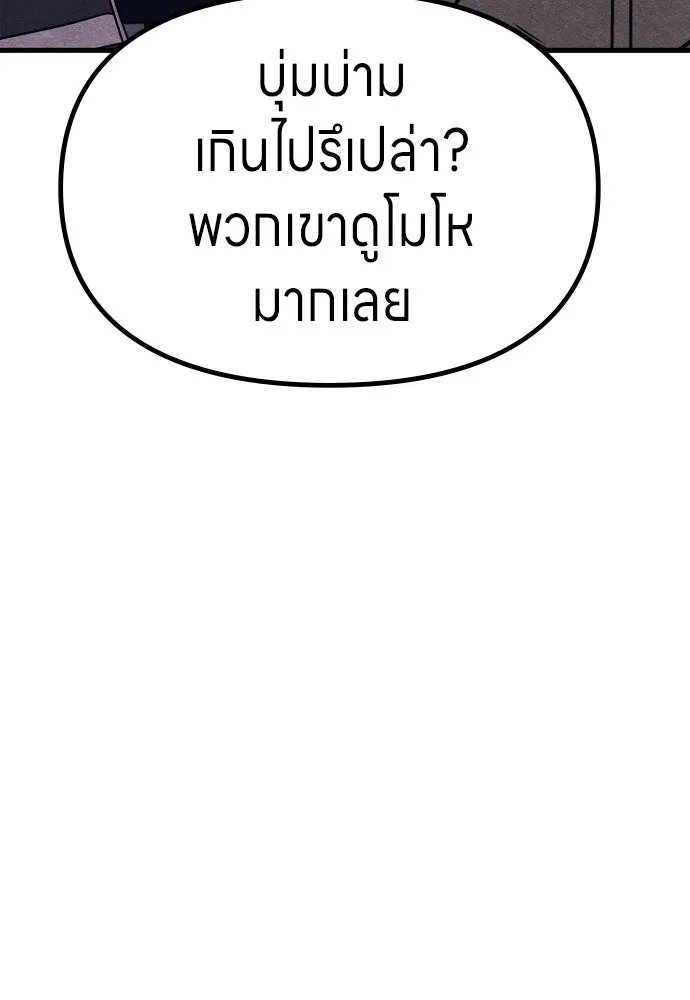 Zombie x slasher ตอนที่ 73 115