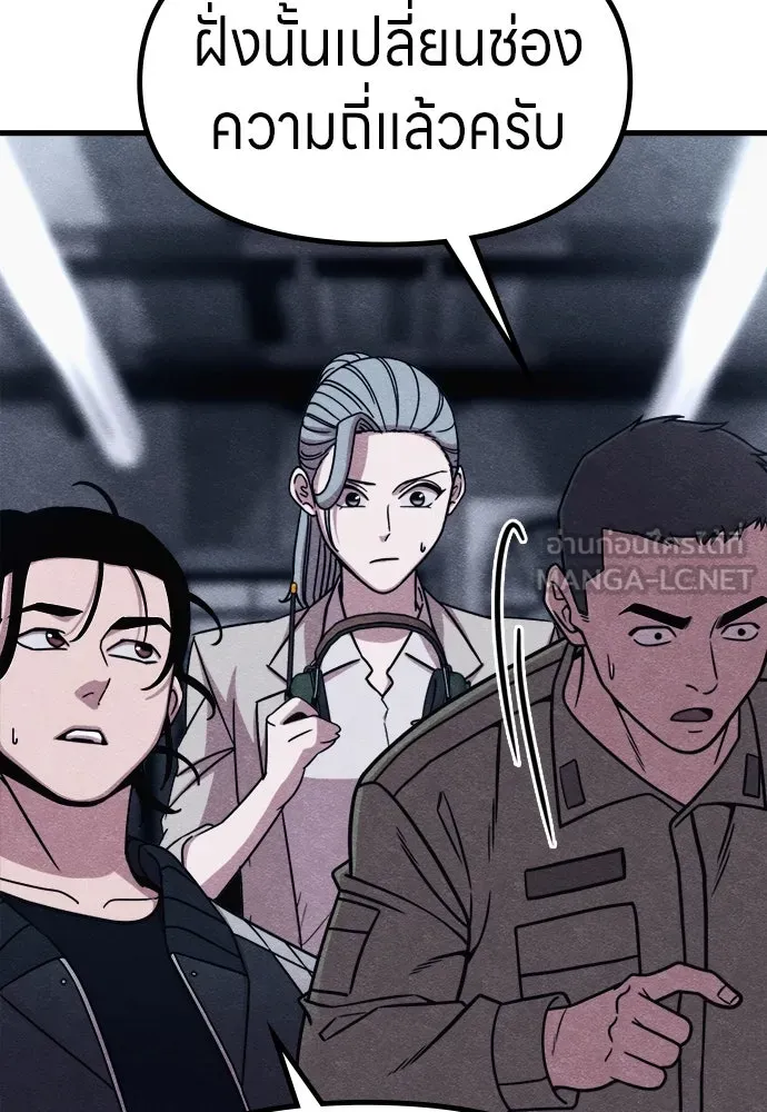 Zombie x slasher ตอนที่ 73 114