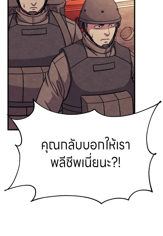 Zombie x slasher ตอนที่ 73 110