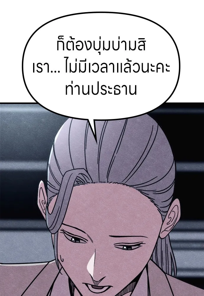 Zombie x slasher ตอนที่ 73 116