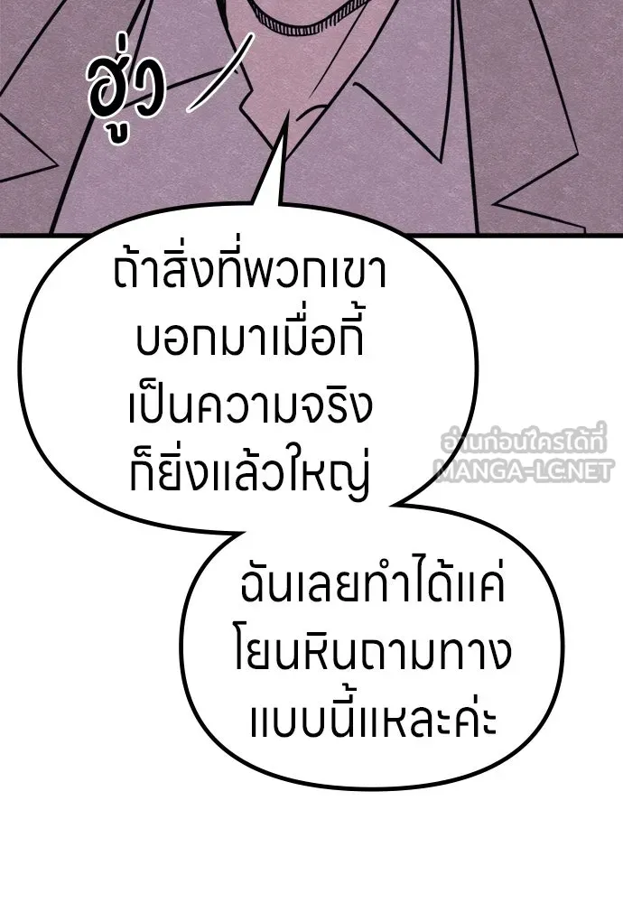 Zombie x slasher ตอนที่ 73 117
