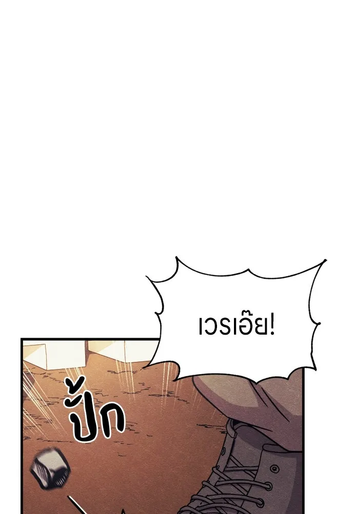 Zombie x slasher ตอนที่ 73 118