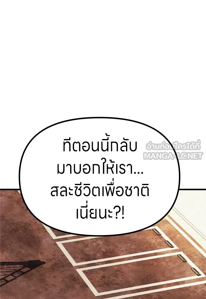 Zombie x slasher ตอนที่ 73 120