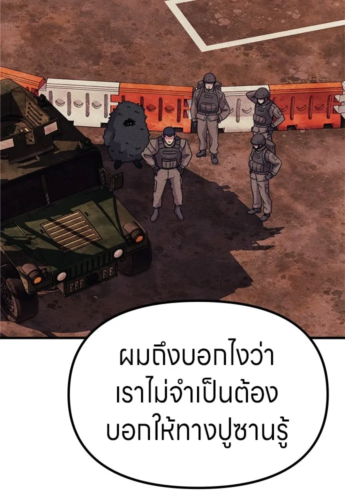 Zombie x slasher ตอนที่ 73 121