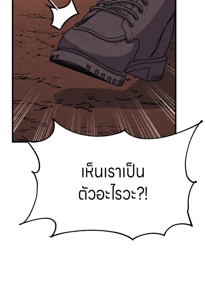 Zombie x slasher ตอนที่ 73 119