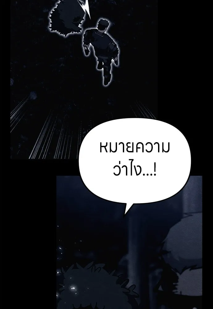 Zombie x slasher ตอนที่ 73 130