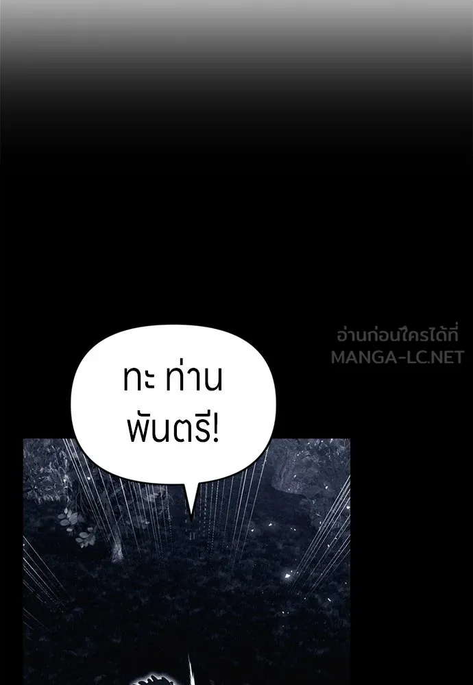 Zombie x slasher ตอนที่ 73 129