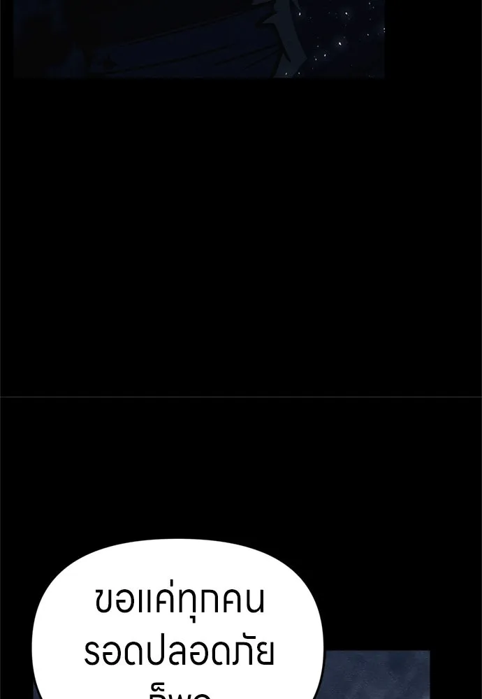 Zombie x slasher ตอนที่ 73 139