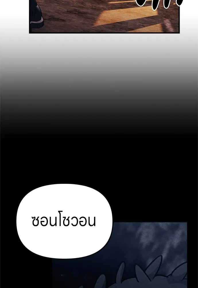 Zombie x slasher ตอนที่ 73 136