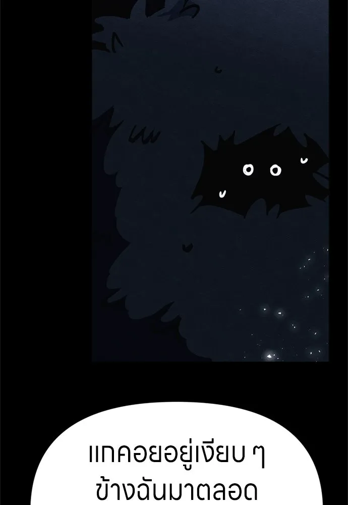 Zombie x slasher ตอนที่ 73 137