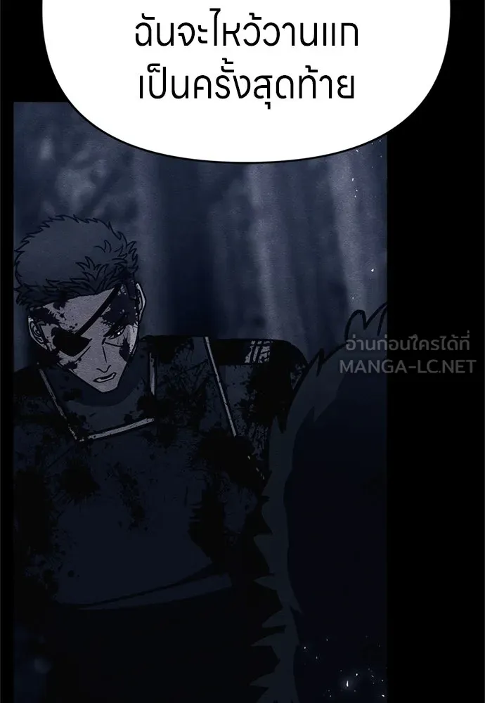 Zombie x slasher ตอนที่ 73 138