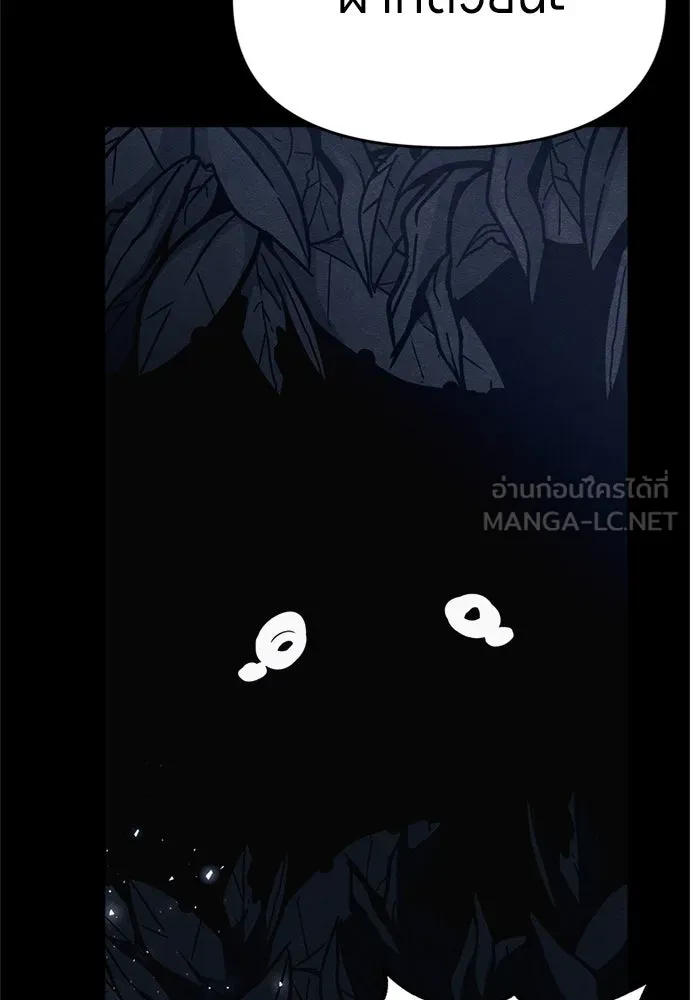 Zombie x slasher ตอนที่ 73 141