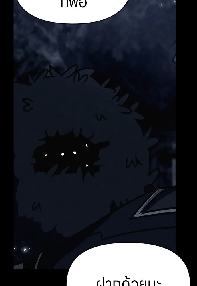 Zombie x slasher ตอนที่ 73 140