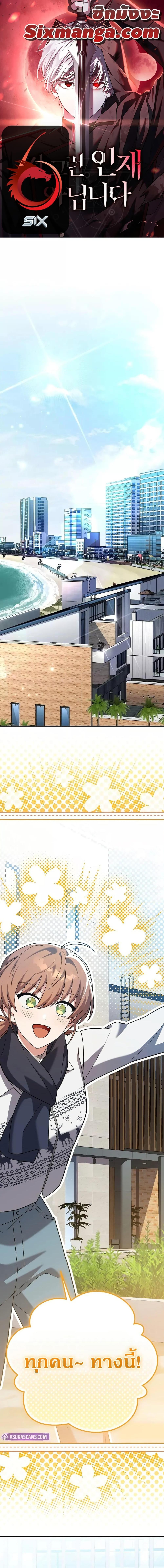 The Novel’s Extra (Remake) ตอนที่ 138 1