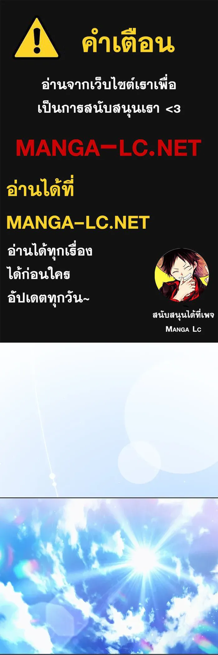 The Delusional Hunter In A Another World ตอนที่ 24 1