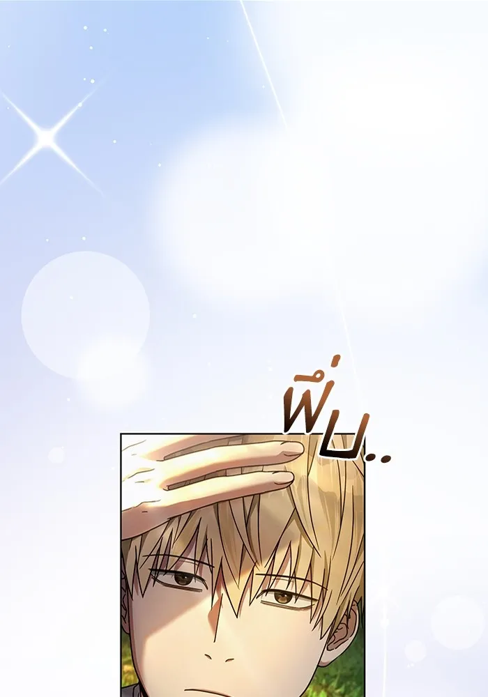 The Delusional Hunter In A Another World ตอนที่ 24 2