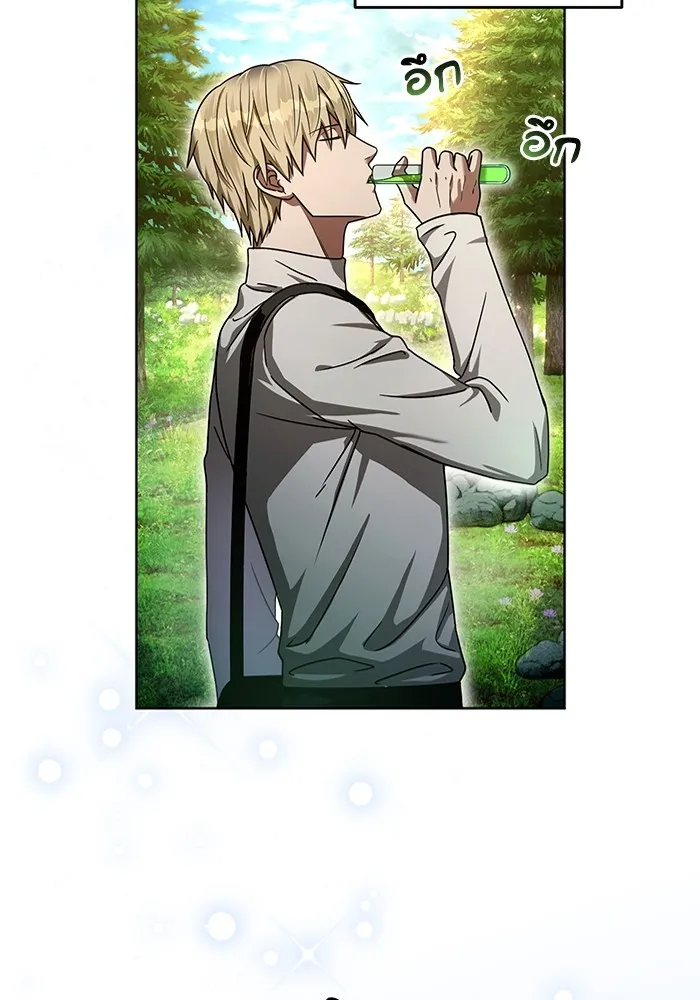 The Delusional Hunter In A Another World ตอนที่ 24 11