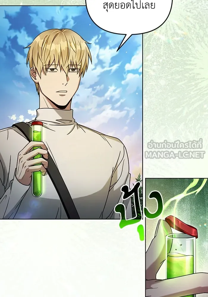 The Delusional Hunter In A Another World ตอนที่ 24 9