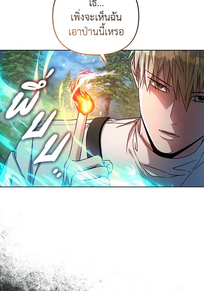 The Delusional Hunter In A Another World ตอนที่ 24 17