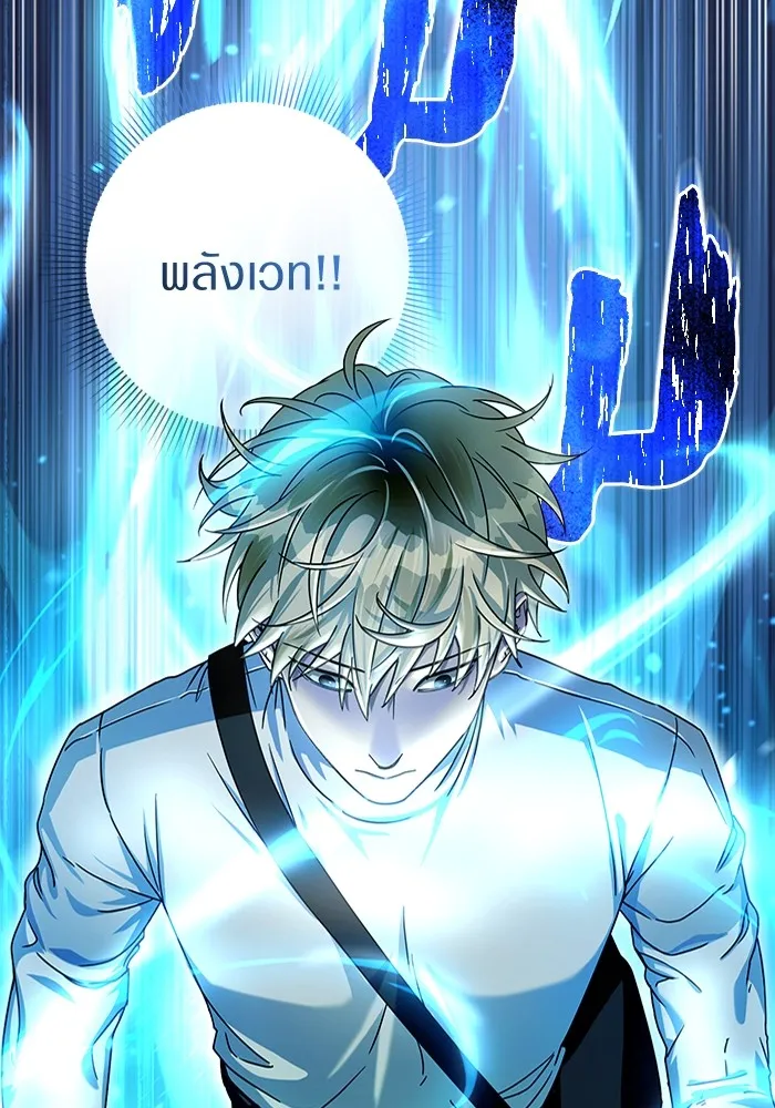 The Delusional Hunter In A Another World ตอนที่ 24 13